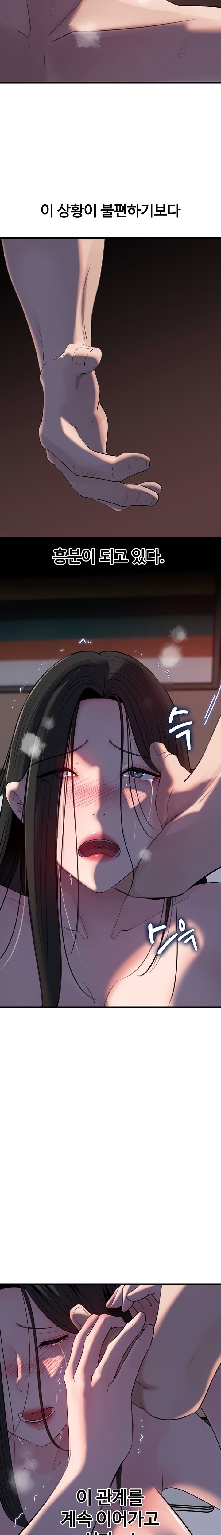 Not the Daughter, but the Mother Raw Chapter 67 image 10