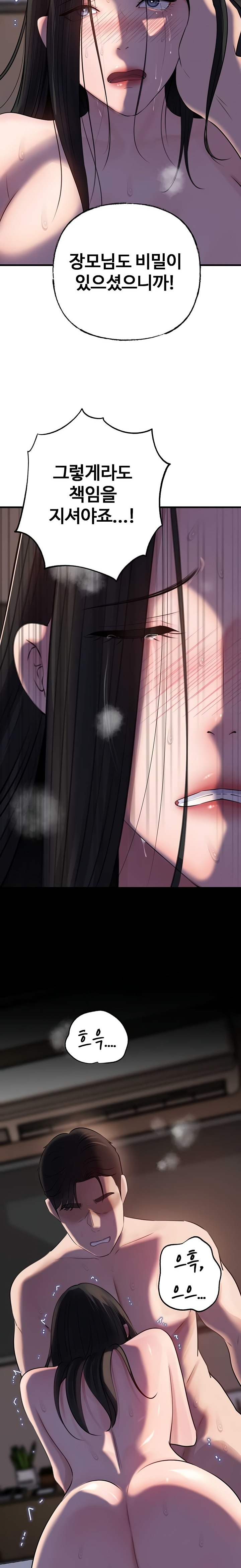 Not the Daughter, but the Mother Raw Chapter 67 image 13