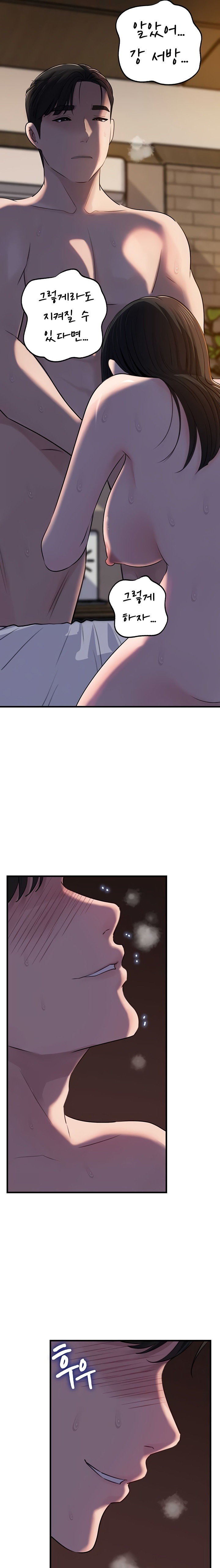 Not the Daughter, but the Mother Raw Chapter 67 image 15
