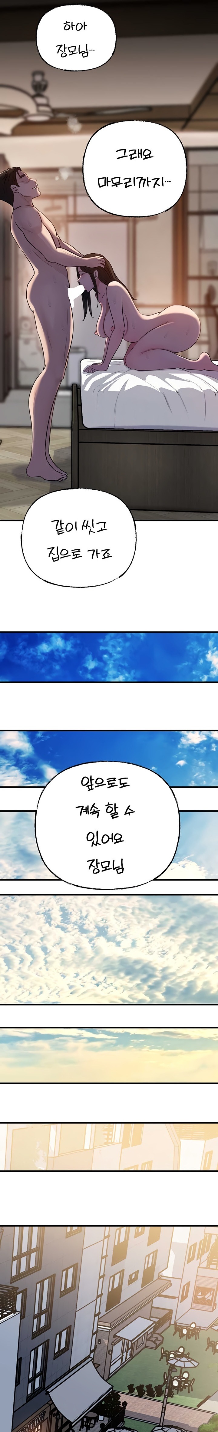 Not the Daughter, but the Mother Raw Chapter 67 image 18
