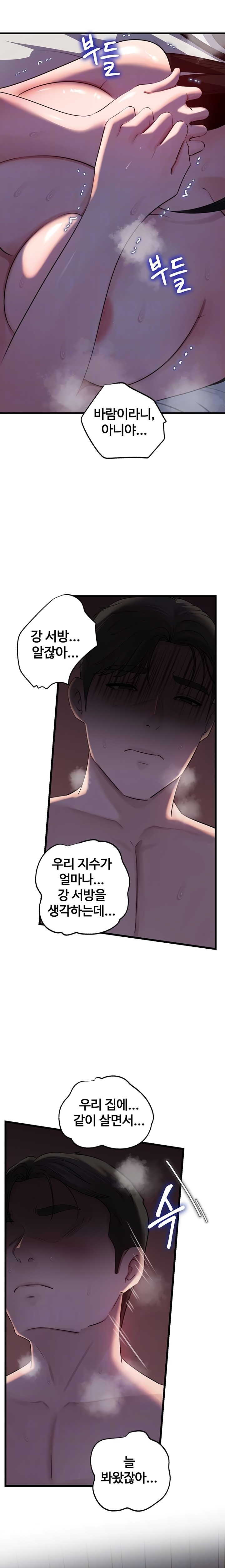 Not the Daughter, but the Mother Raw Chapter 67 image 1
