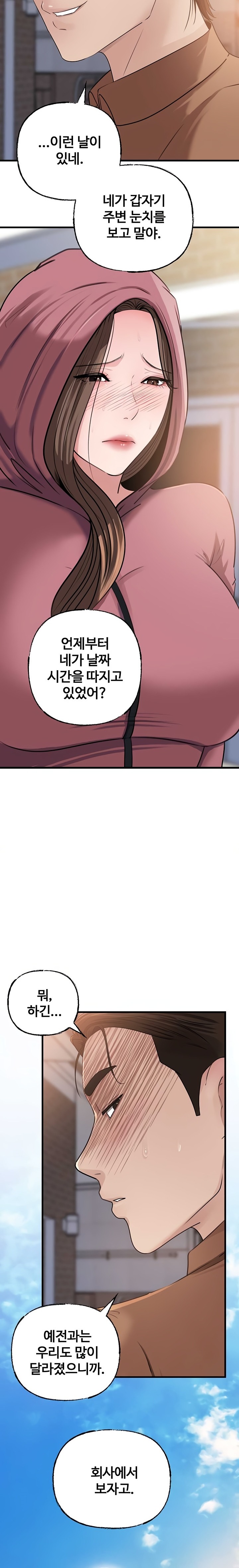 Not the Daughter, but the Mother Raw Chapter 67 image 20