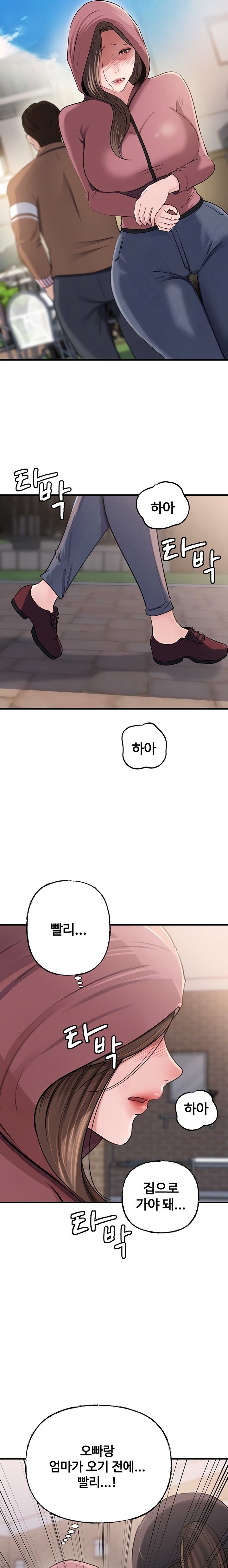 Not the Daughter, but the Mother Raw Chapter 67 image 21