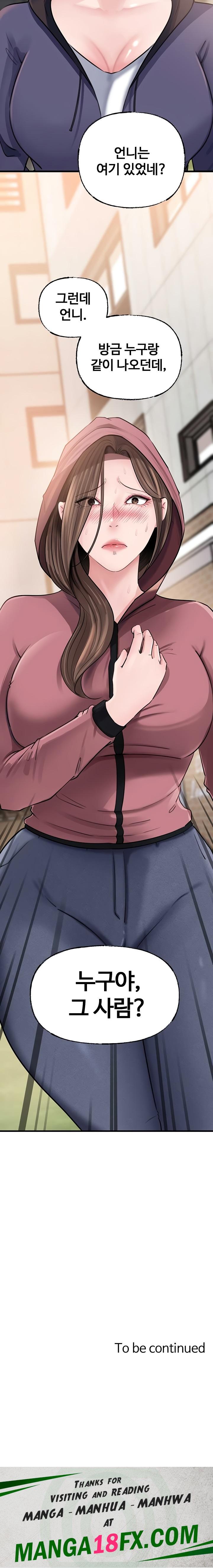 Not the Daughter, but the Mother Raw Chapter 67 image 23