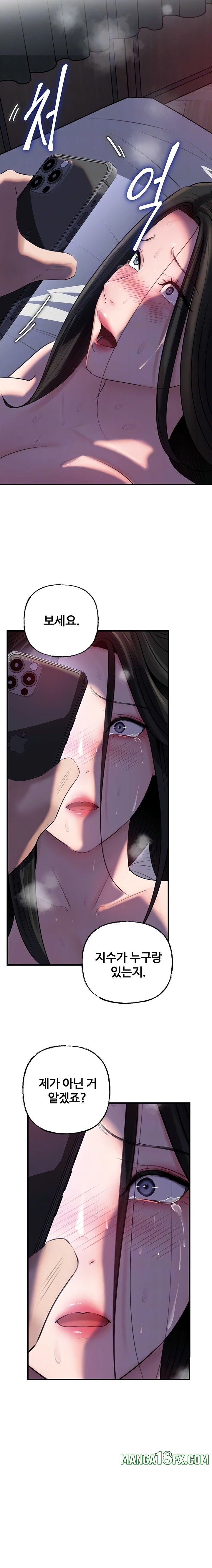 Not the Daughter, but the Mother Raw Chapter 67 image 2