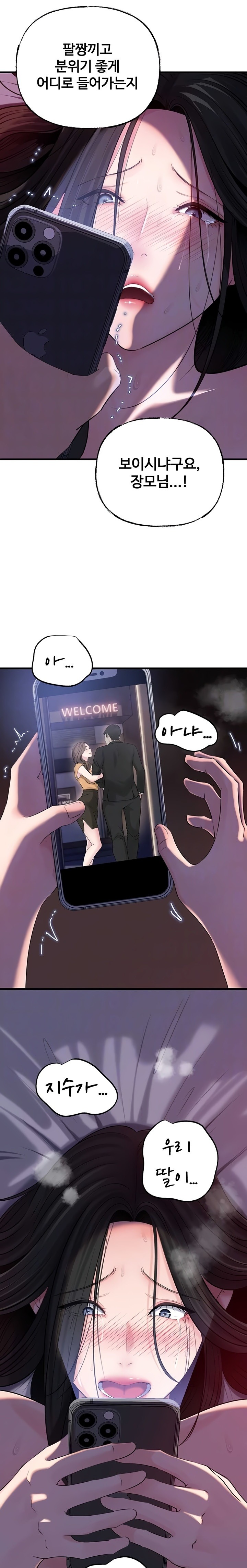 Not the Daughter, but the Mother Raw Chapter 67 image 3