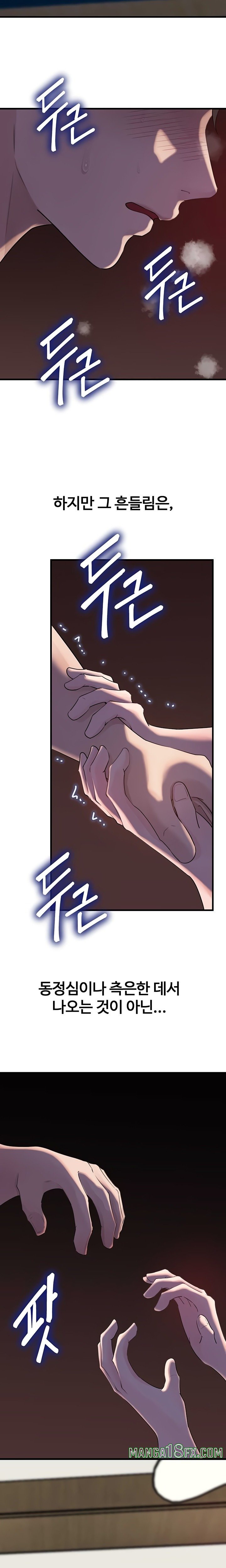 Not the Daughter, but the Mother Raw Chapter 67 image 7