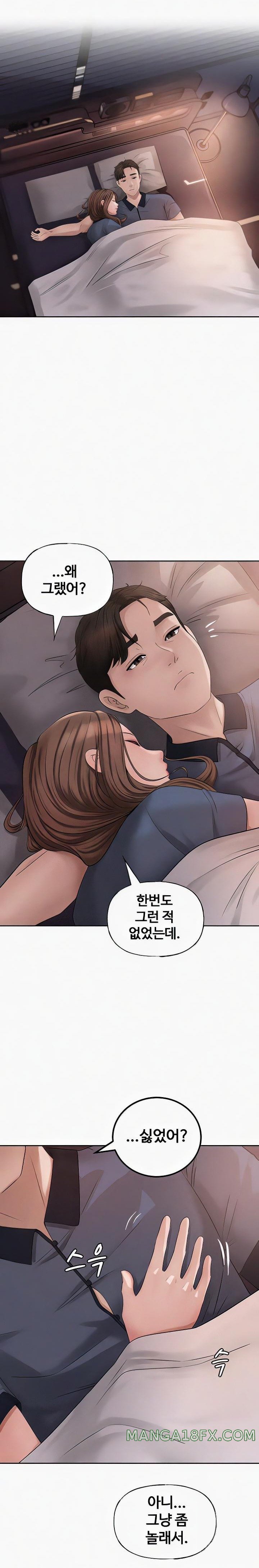 Not the Daughter, but the Mother Raw Chapter 7 image 15