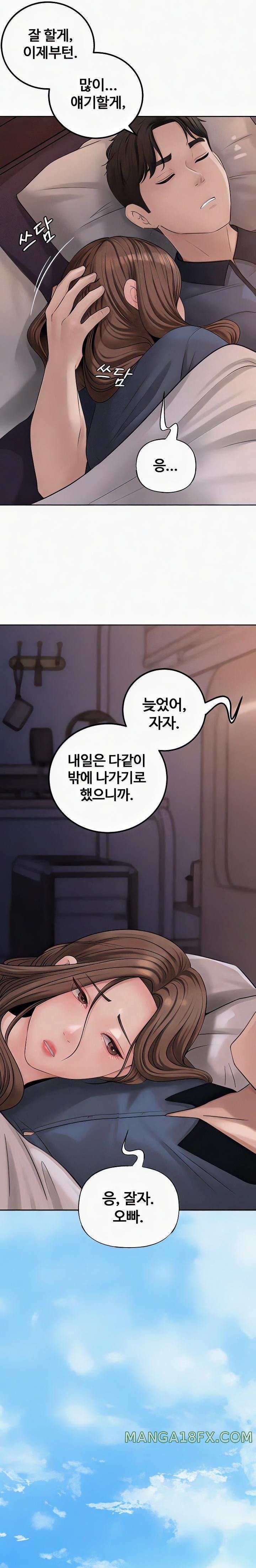 Not the Daughter, but the Mother Raw Chapter 7 image 16