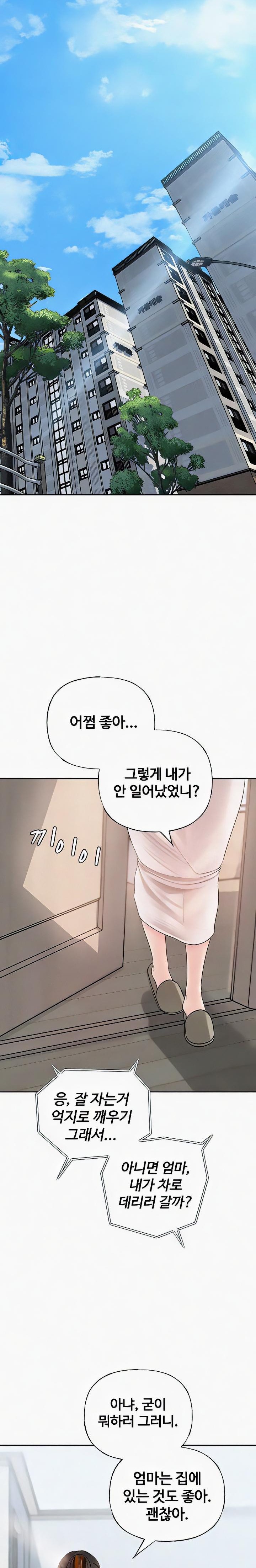 Not the Daughter, but the Mother Raw Chapter 7 image 17