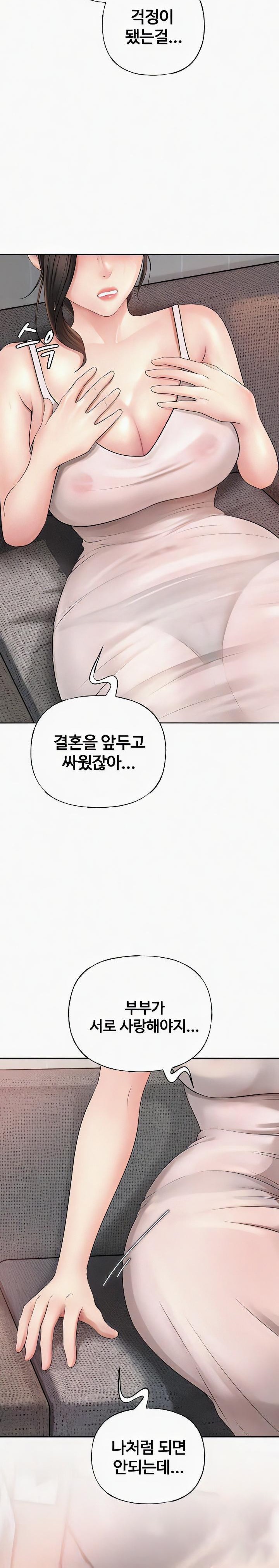 Not the Daughter, but the Mother Raw Chapter 7 image 23