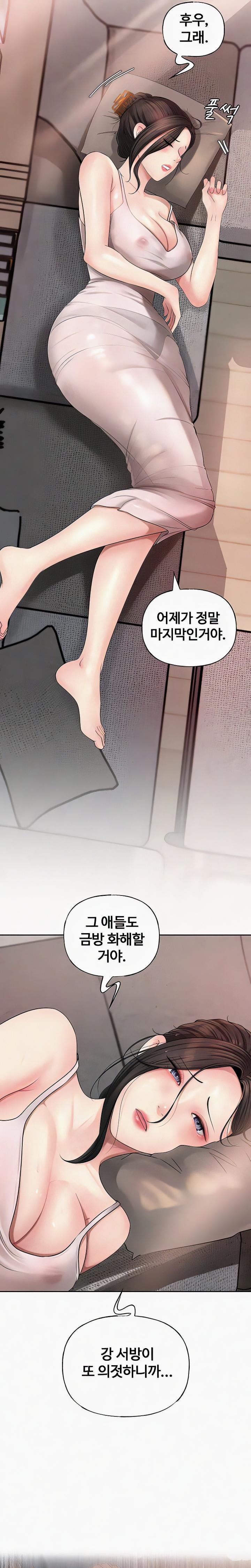 Not the Daughter, but the Mother Raw Chapter 7 image 24