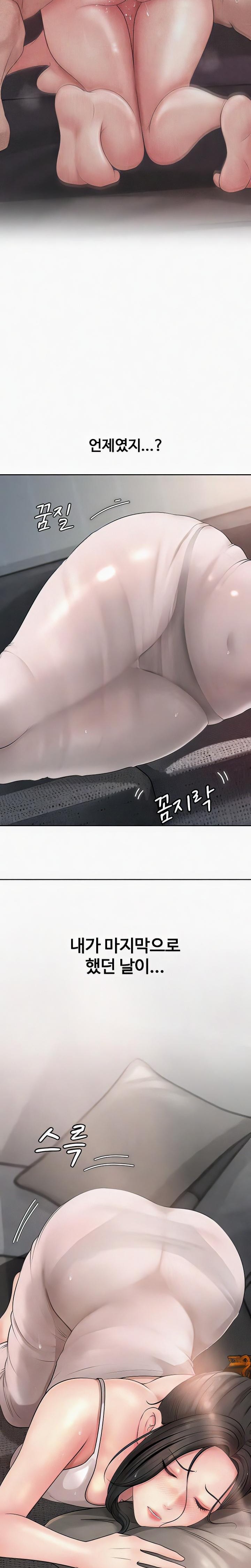 Not the Daughter, but the Mother Raw Chapter 7 image 26