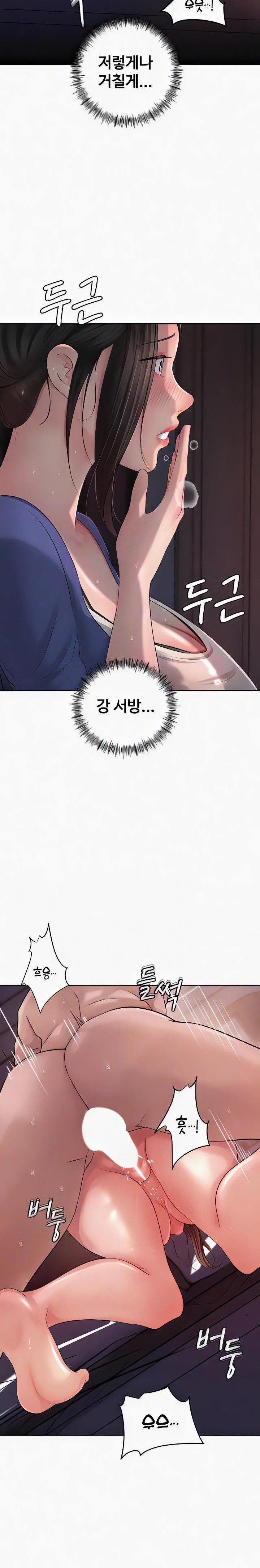 Not the Daughter, but the Mother Raw Chapter 7 image 3