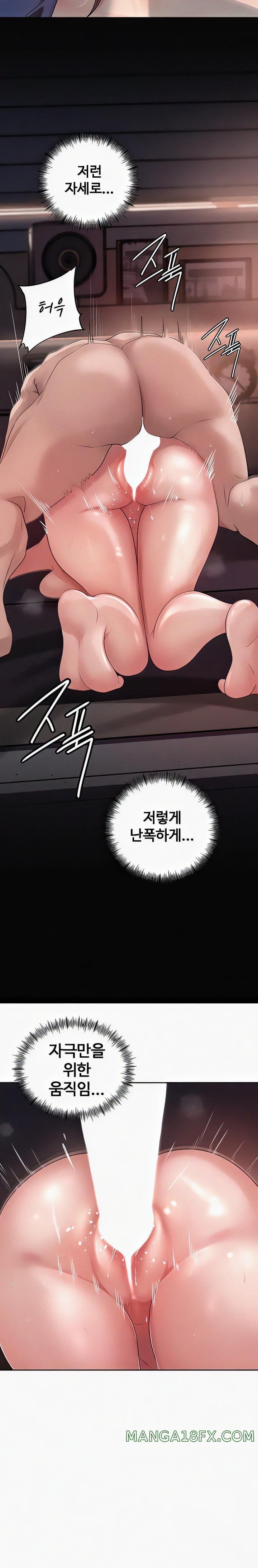 Not the Daughter, but the Mother Raw Chapter 7 image 7