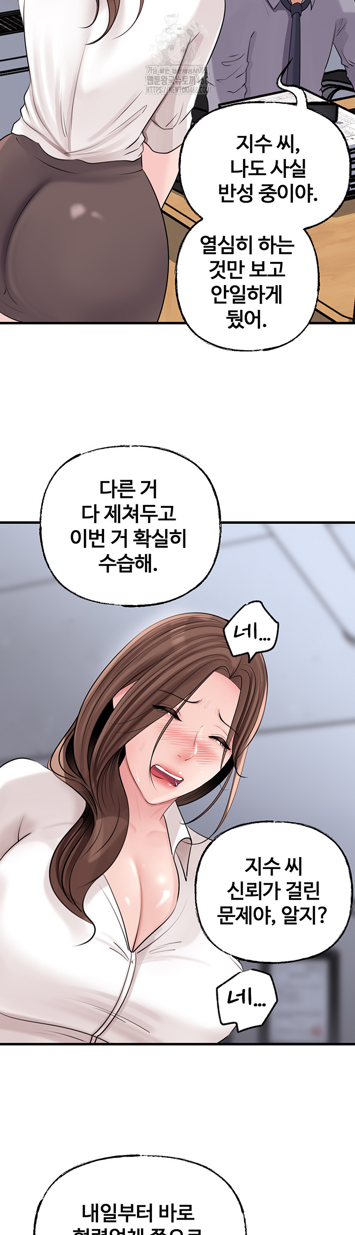Not the Daughter, but the Mother Raw Chapter 71 image 16