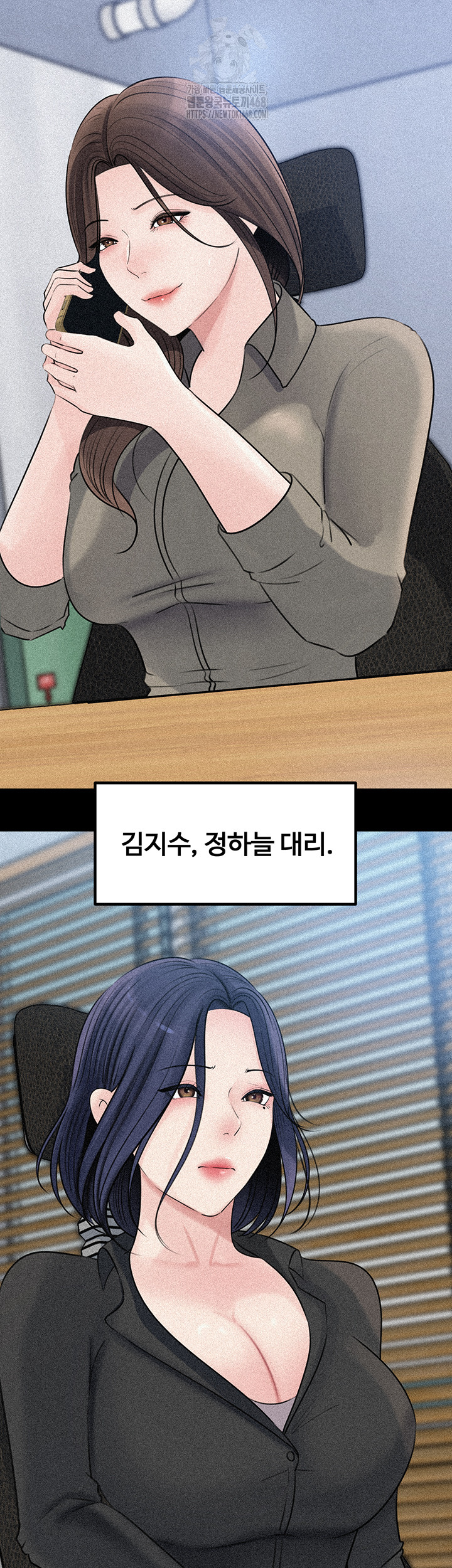Not the Daughter, but the Mother Raw Chapter 71 image 1