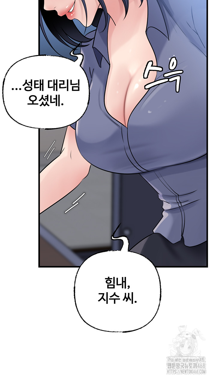 Not the Daughter, but the Mother Raw Chapter 71 image 20