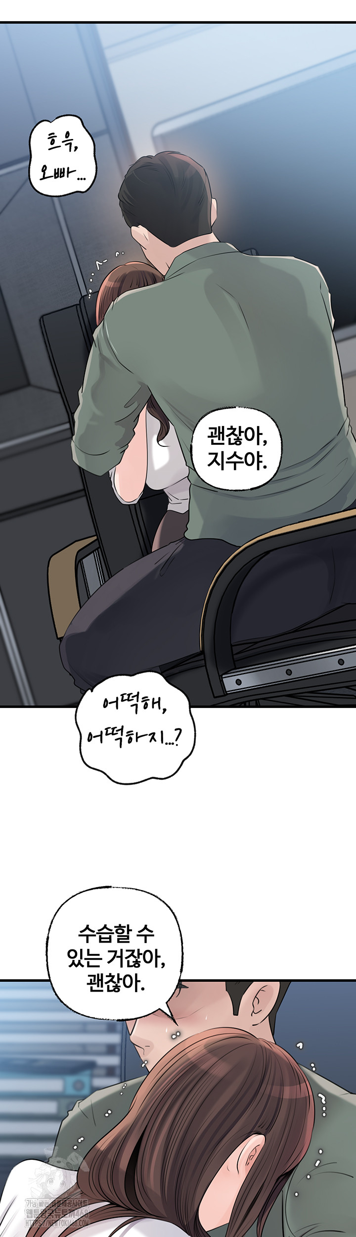 Not the Daughter, but the Mother Raw Chapter 71 image 21