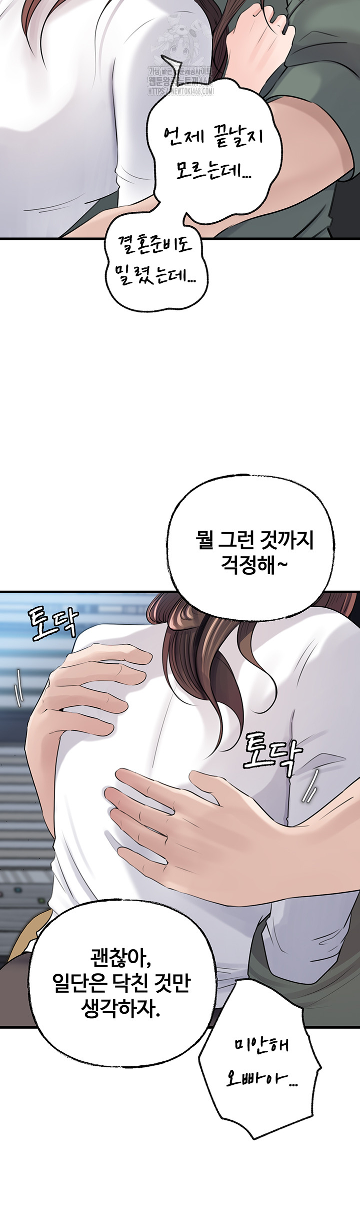 Not the Daughter, but the Mother Raw Chapter 71 image 22
