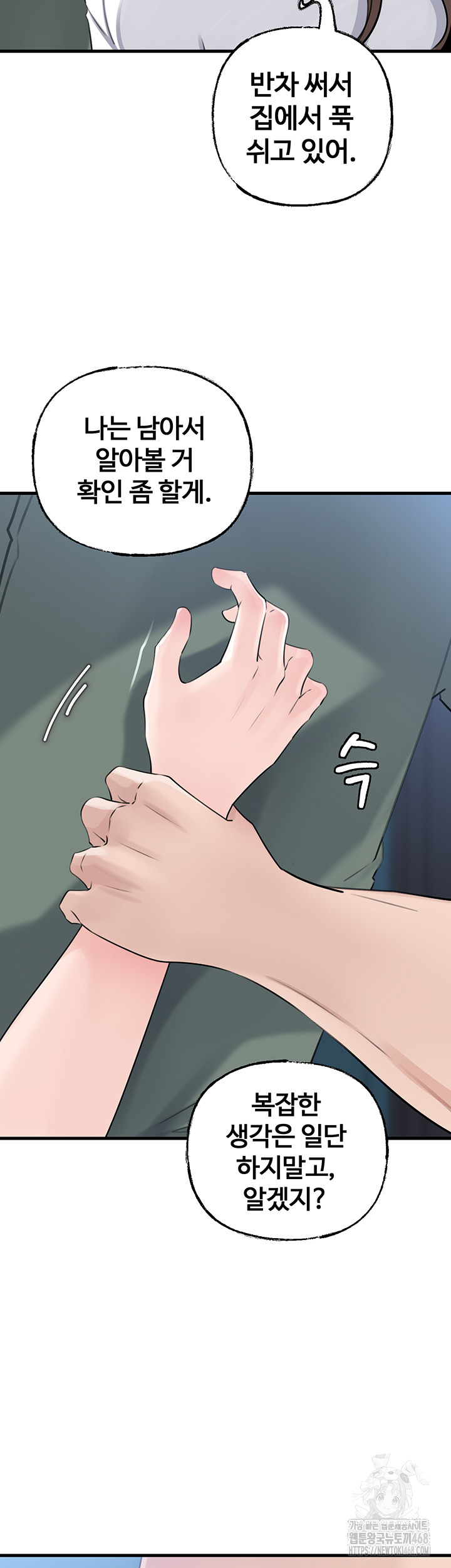 Not the Daughter, but the Mother Raw Chapter 71 image 24