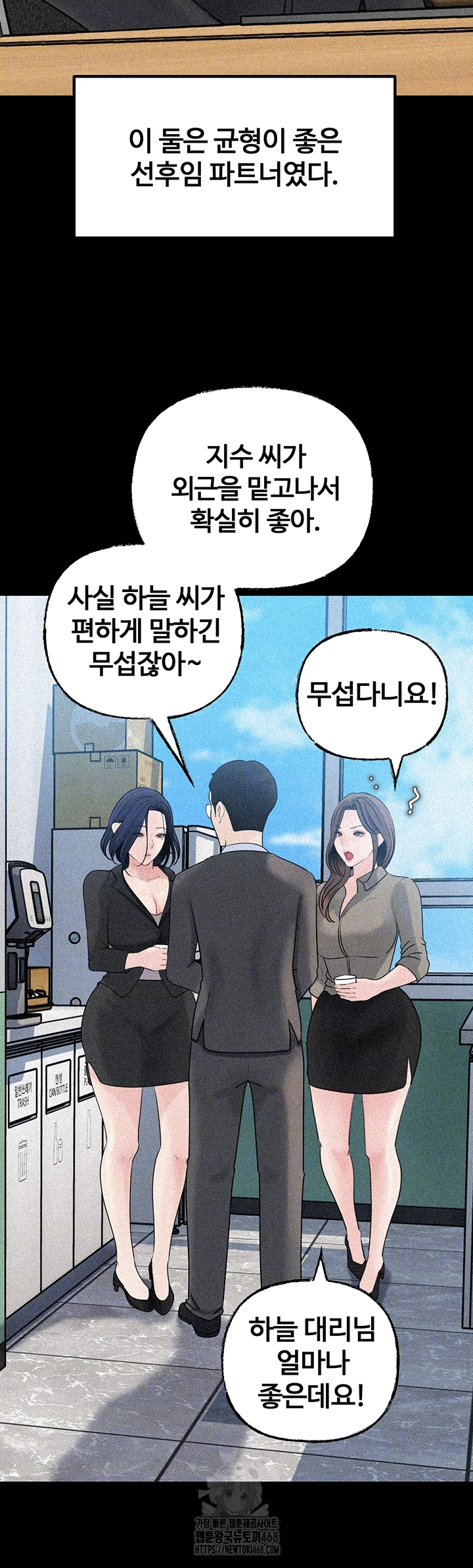 Not the Daughter, but the Mother Raw Chapter 71 image 2
