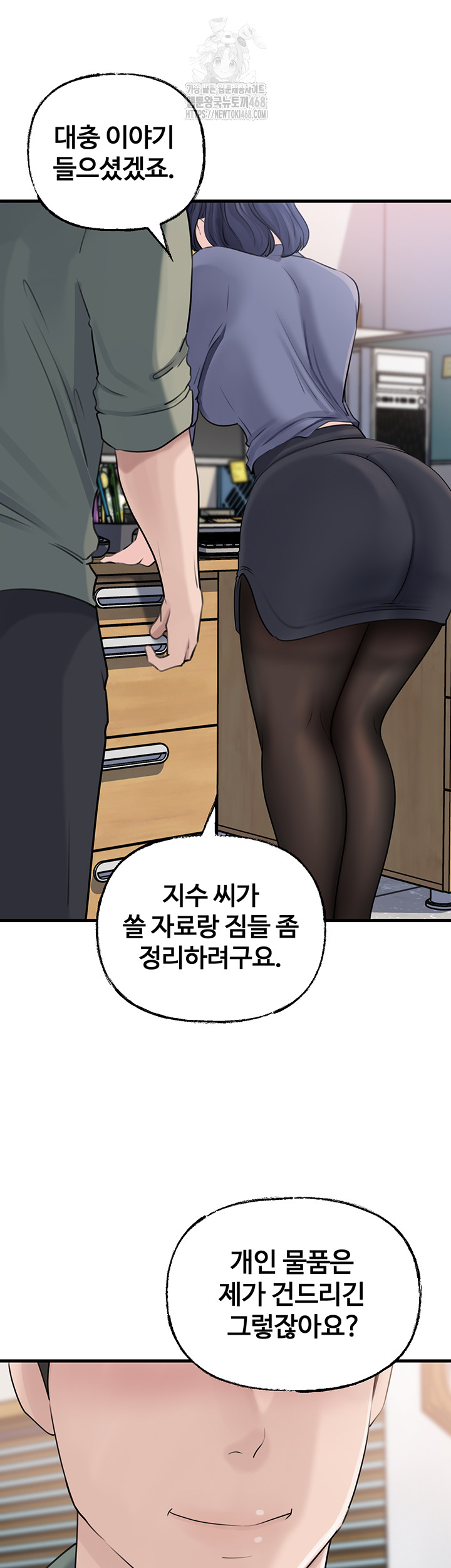 Not the Daughter, but the Mother Raw Chapter 71 image 29