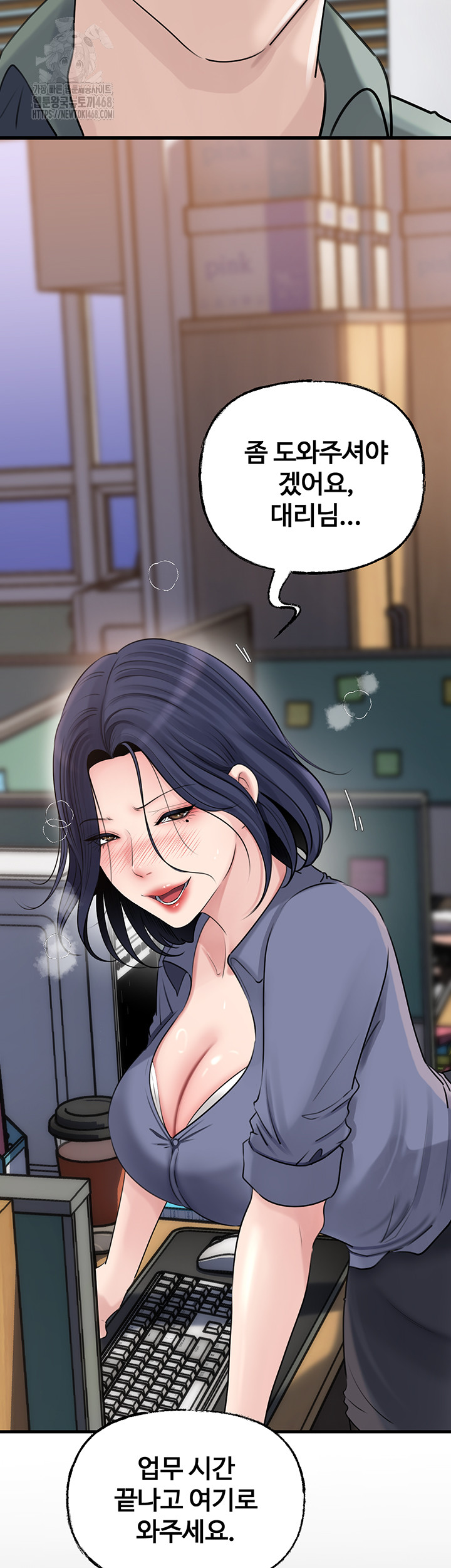 Not the Daughter, but the Mother Raw Chapter 71 image 30