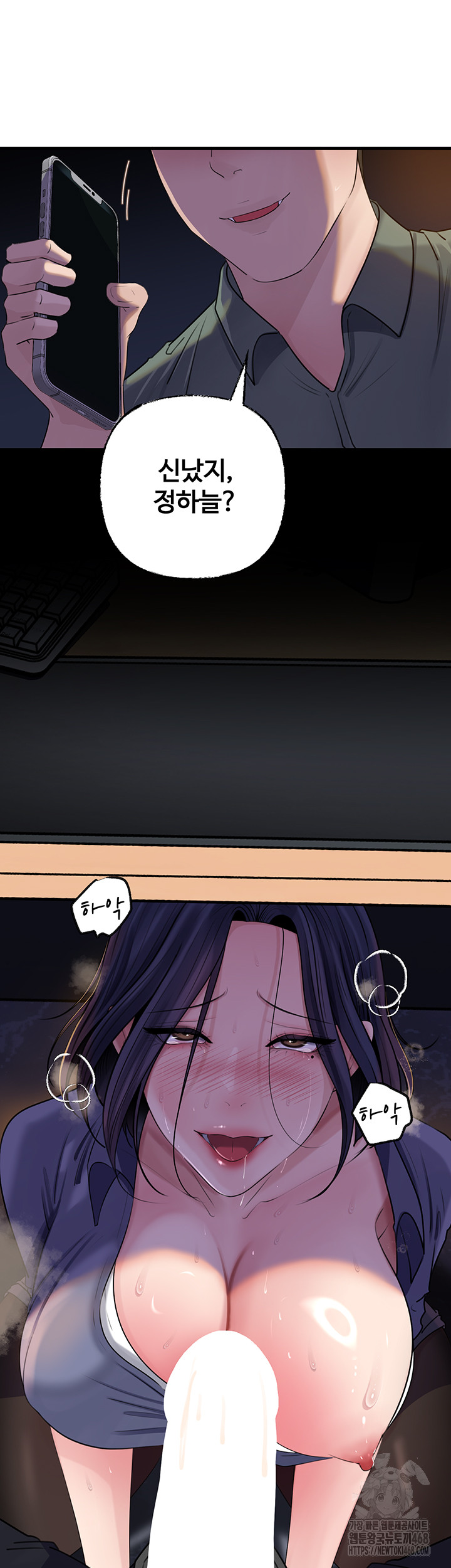 Not the Daughter, but the Mother Raw Chapter 71 image 36