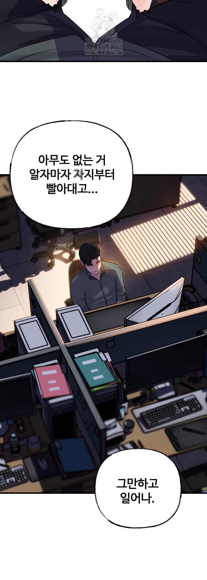 Not the Daughter, but the Mother Raw Chapter 71 image 37