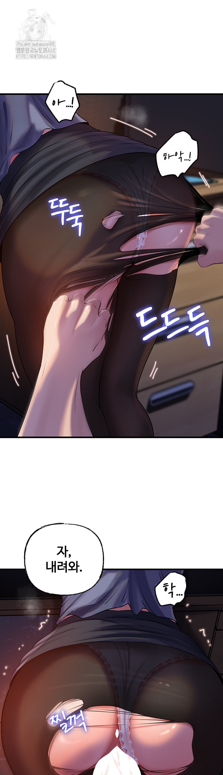 Not the Daughter, but the Mother Raw Chapter 71 image 38