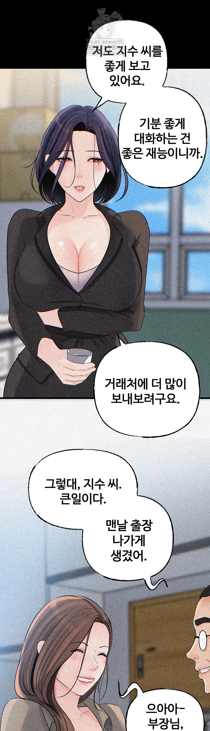 Not the Daughter, but the Mother Raw Chapter 71 image 3