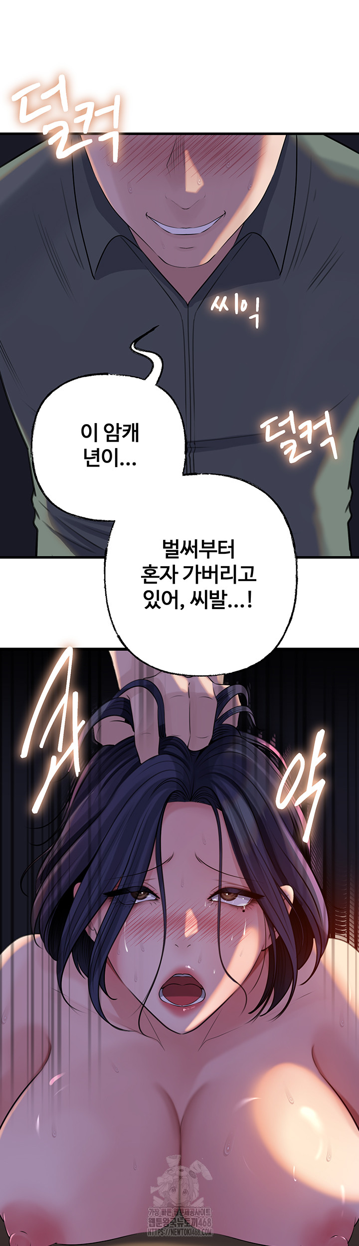 Not the Daughter, but the Mother Raw Chapter 71 image 44