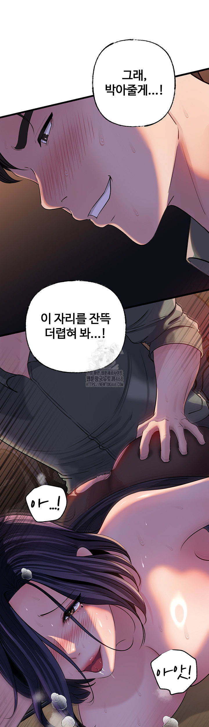 Not the Daughter, but the Mother Raw Chapter 71 image 46