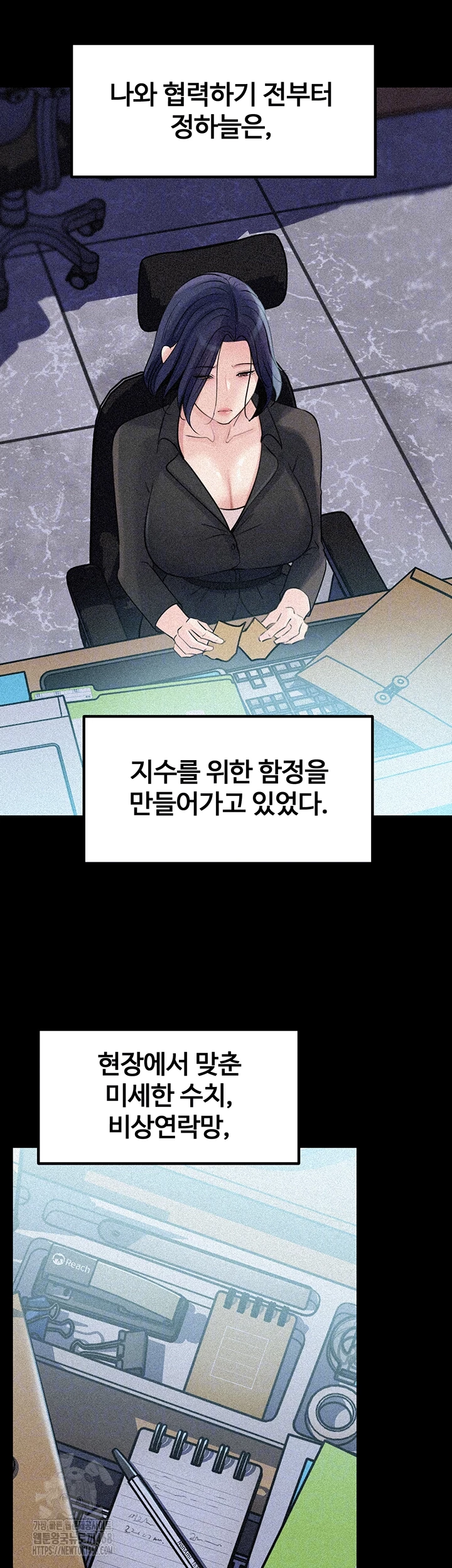 Not the Daughter, but the Mother Raw Chapter 71 image 7