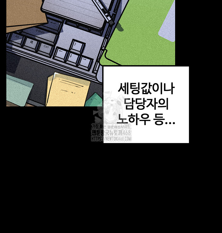 Not the Daughter, but the Mother Raw Chapter 71 image 8