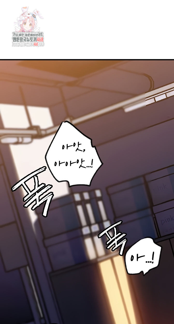 Not the Daughter, but the Mother Raw Chapter 72 image 0