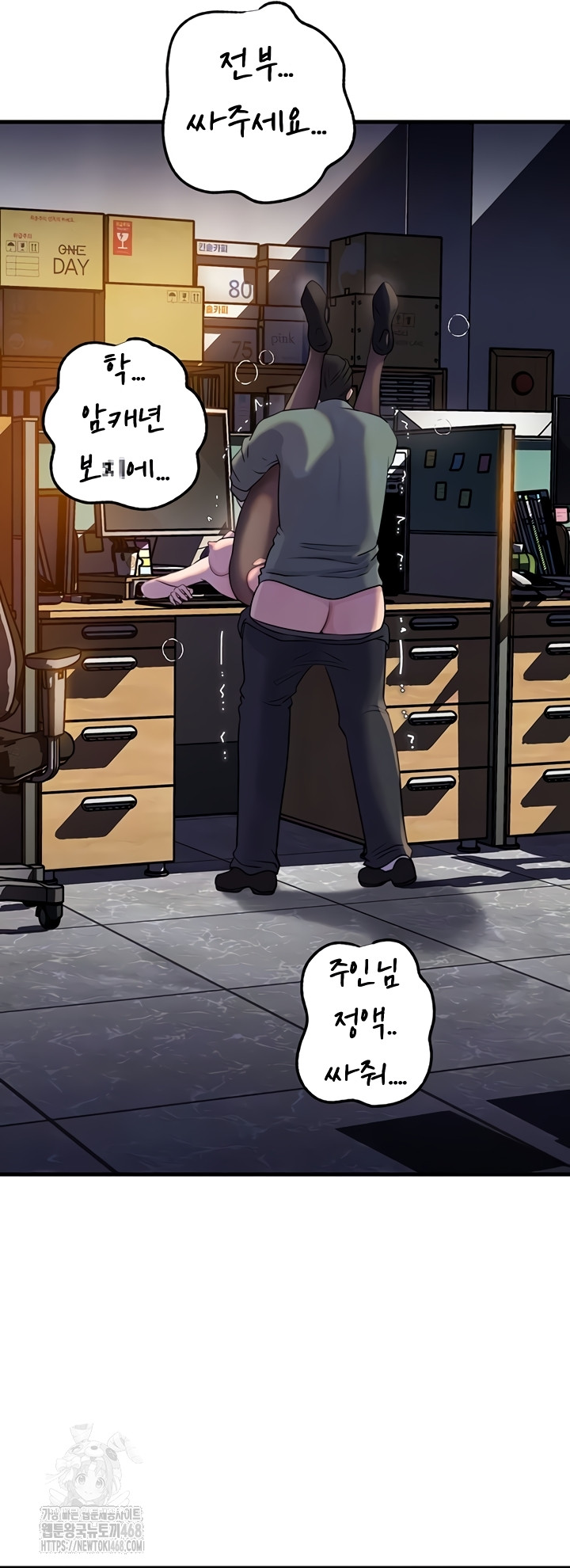 Not the Daughter, but the Mother Raw Chapter 72 image 12