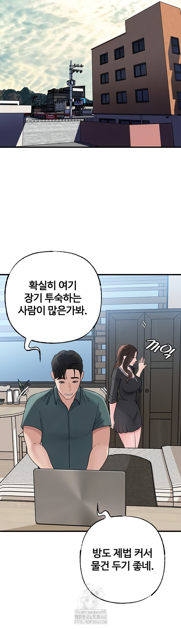 Not the Daughter, but the Mother Raw Chapter 72 image 16