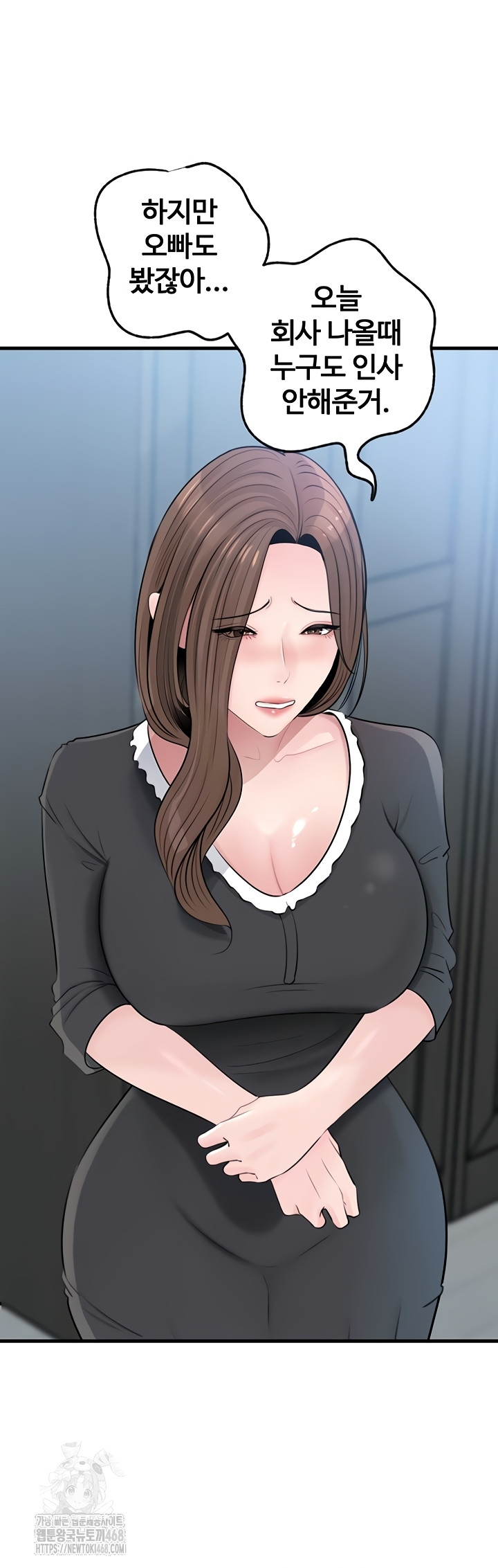 Not the Daughter, but the Mother Raw Chapter 72 image 17