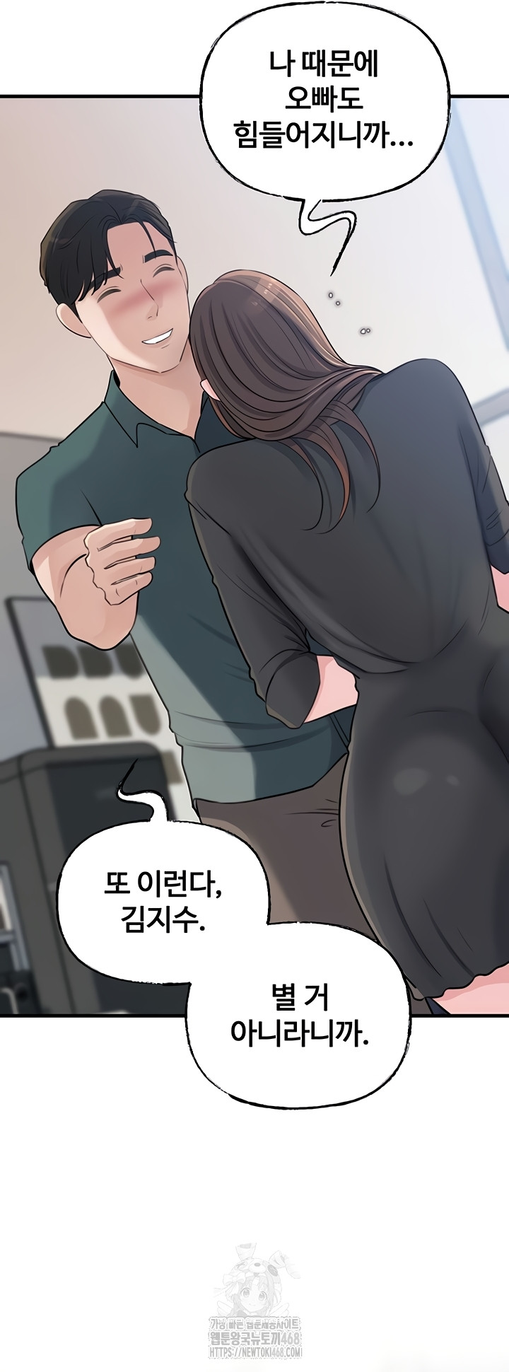 Not the Daughter, but the Mother Raw Chapter 72 image 18