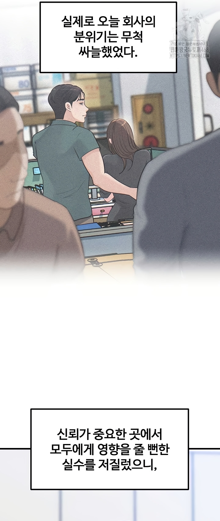 Not the Daughter, but the Mother Raw Chapter 72 image 19