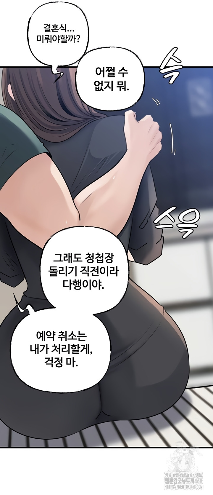 Not the Daughter, but the Mother Raw Chapter 72 image 22