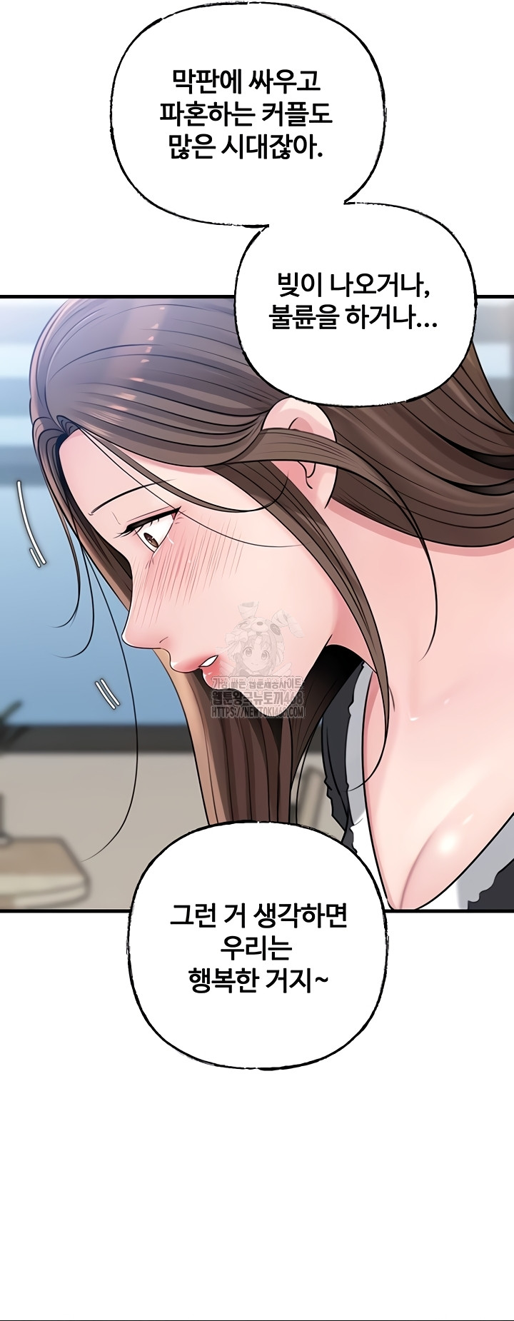 Not the Daughter, but the Mother Raw Chapter 72 image 23