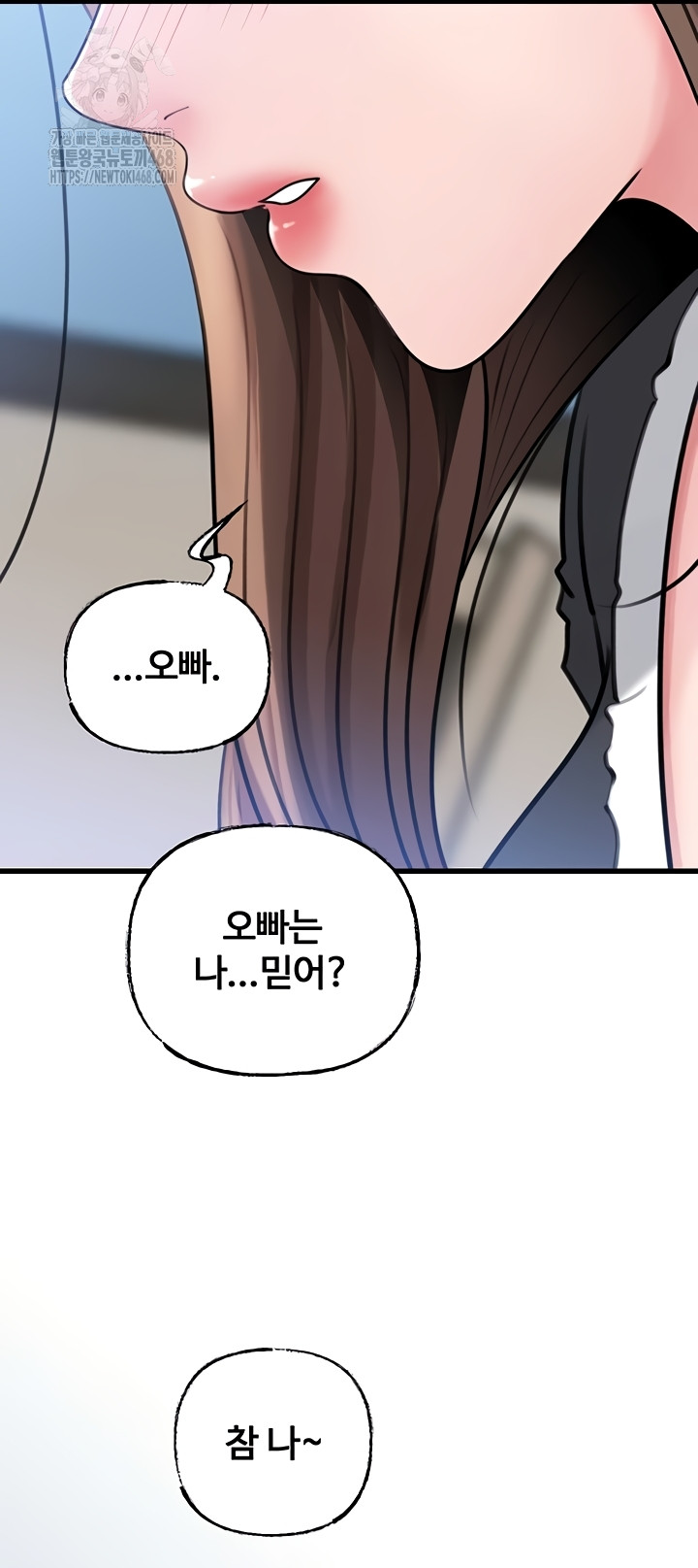 Not the Daughter, but the Mother Raw Chapter 72 image 24