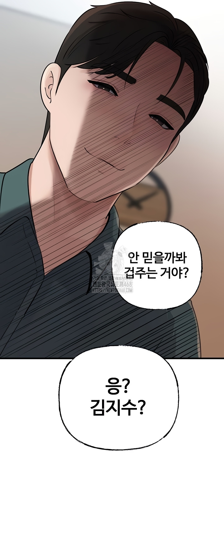 Not the Daughter, but the Mother Raw Chapter 72 image 25