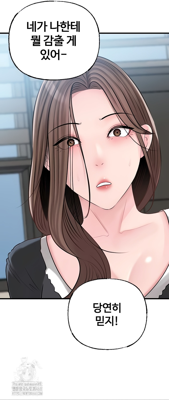Not the Daughter, but the Mother Raw Chapter 72 image 26