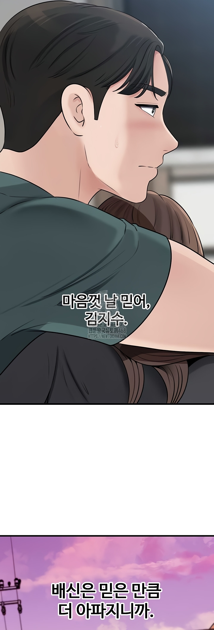 Not the Daughter, but the Mother Raw Chapter 72 image 29