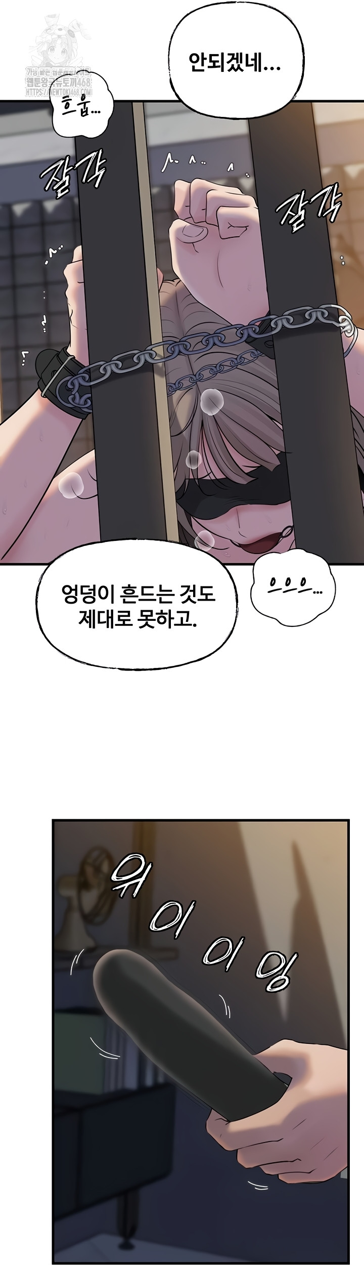 Not the Daughter, but the Mother Raw Chapter 72 image 35