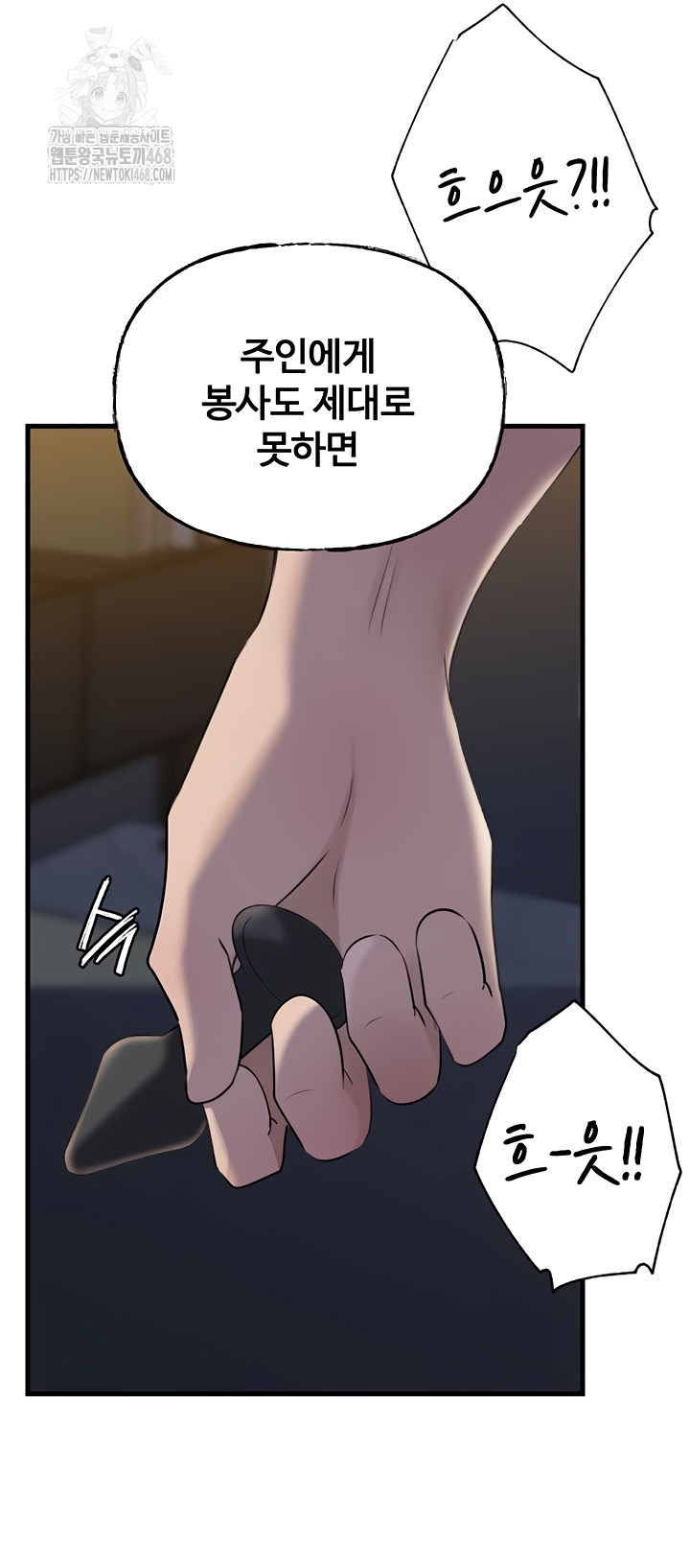 Not the Daughter, but the Mother Raw Chapter 72 image 37